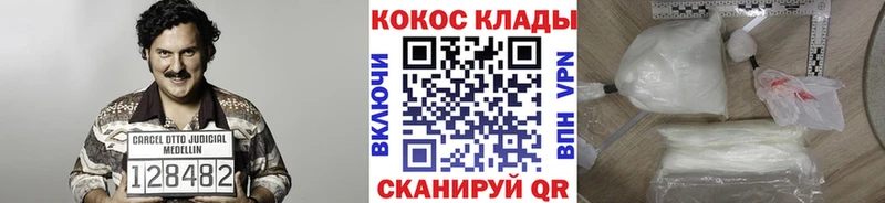 что такое Горнозаводск COCAIN VHQ