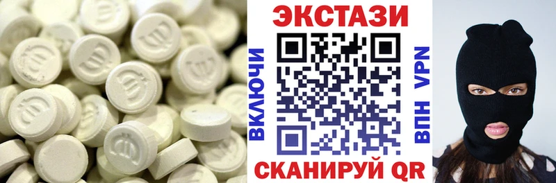 ЭКСТАЗИ 280мг  мега ONION  Горнозаводск 