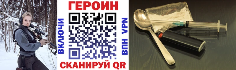 ГЕРОИН Heroin Горнозаводск