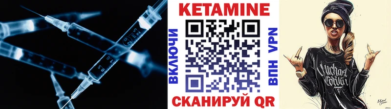 как найти закладки Горнозаводск Кетамин ketamine