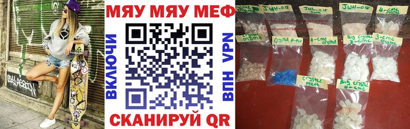 купить наркотики сайты  Горнозаводск  МЕФ мяу мяу 